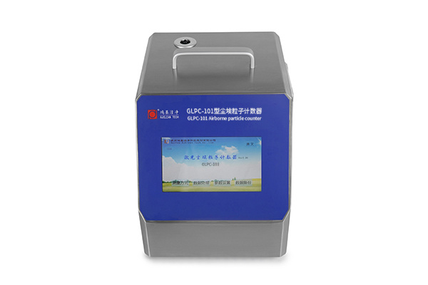GLPC-101空气颗粒计数器 GLPC-101空气颗粒计数器